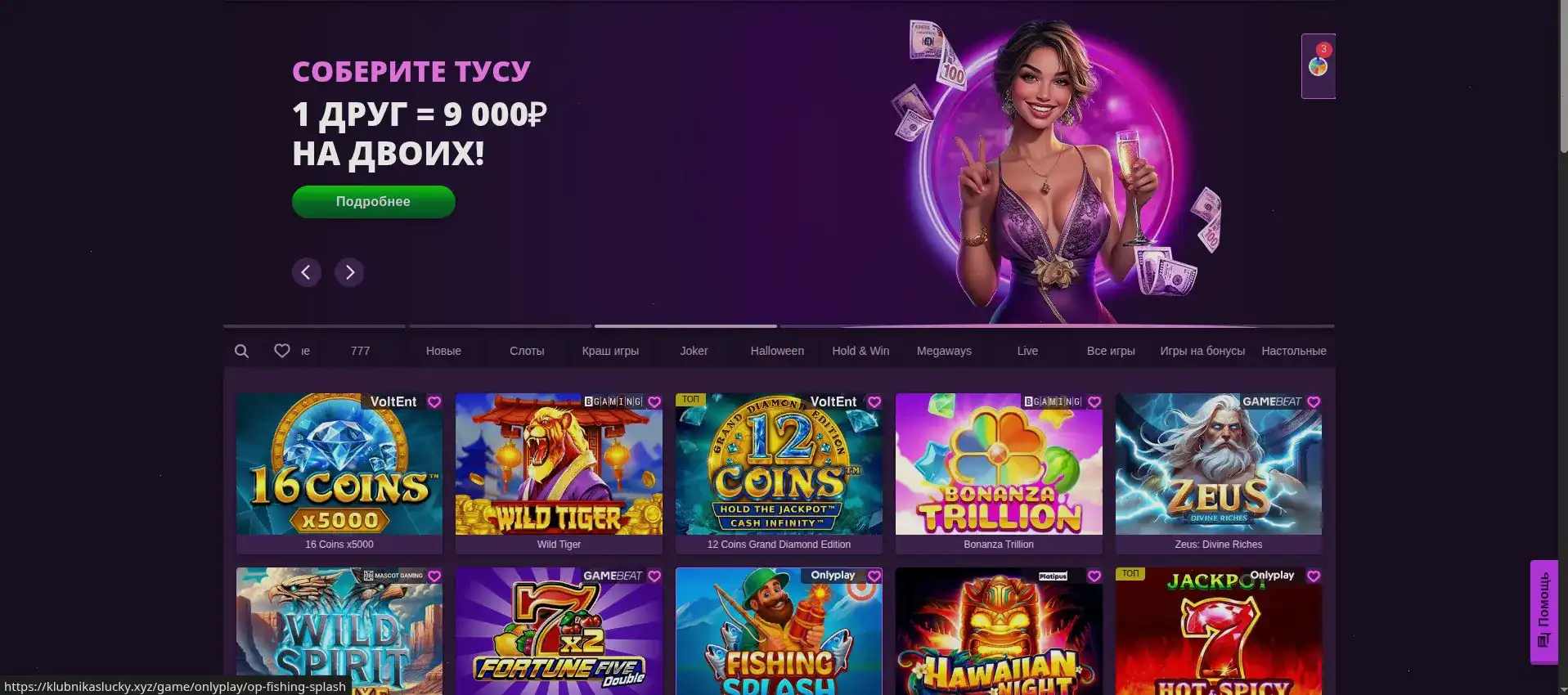 Ton Play casino играть
